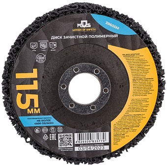 Полимерный диск зачистной MOS 39605М