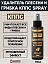 Удалитель плесени и грибка КППС SPRAY (110 мл)