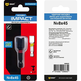 Магнитная бита шестигранная GRAFF Expert Impact