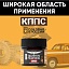 Удалитель ржавчины КППС SUPER (20г), Паста антикоррозионная