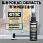 Очиститель стёкол КППС SPRAY (110 мл)