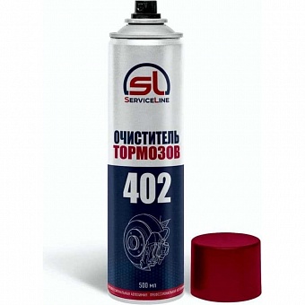 Очиститель тормозов ServiceLine SL402