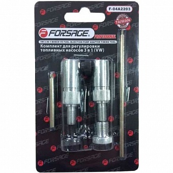 Комплект адаптеров для регулировки топливных насосов Forsage 5974 F-904G17