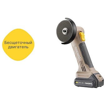 Аккумуляторная бесщеточная отрезная машина Nocord 901068.NBG-12.1.20.76-2