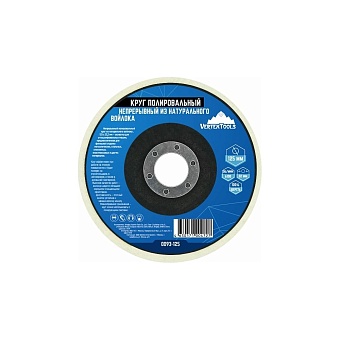 Круг полировальный vertextools 0093-125