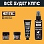 Удалители ржавчины КППС SPRAY (110мл) + КППС SUPER (20г) + КППС ORIGINAL (20г) + КППС CLASSIC (30г)
