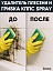 Удалитель плесени и грибка КППС SPRAY (110 мл)