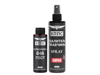 Удалитель ржавчины КППС SPRAY SUPER (250мл) + Растворитель КППС 646 ГОСТ (110мл)