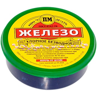 Железо хлорное Pro Legend PL4341