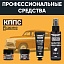 Удалители ржавчины КППС SPRAY (110мл) + КППС SUPER (20г) + КППС ORIGINAL (20г) + КППС CLASSIC (30г)