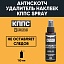 АНТИСКОТЧ удалитель наклеек КППС SPRAY (110 мл)