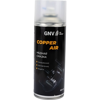 Смазка для защиты от коррозии различных механизмов GNV Copper AIR
