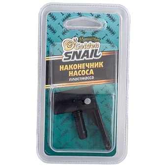 Наконечник насоса Golden Snail пластмасса