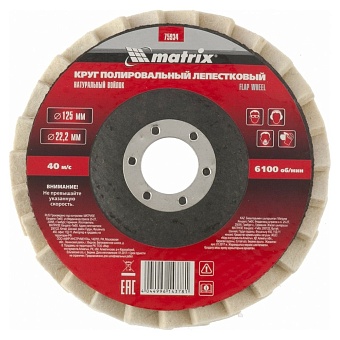 Лепестковый круг MATRIX 75934