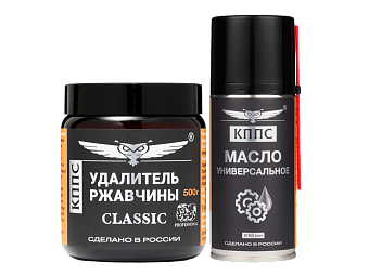 Удалитель ржавчины КППС Classic (500г) + Универсальное масло КППС (210мл)
