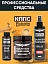 Удалитель ржавчины КППС SPRAY SUPER (250мл) + Удалитель ржавчины КППС ORIGINAL (500г) + Растворитель КППС 646 ГОСТ (110мл)