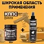Удалитель ржавчины КППС ORIGINAL (500г) + Удалитель ржавчины КППС SPRAY (250мл)