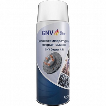 Смазка для защиты от коррозии различных механизмов GNV Copper AIR