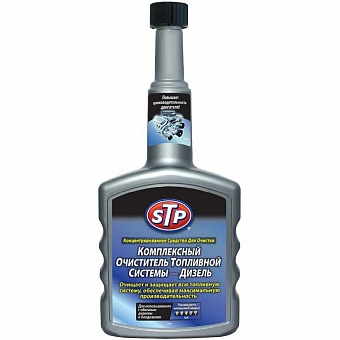 Комплексный очиститель топливной системы STP CFSC - Diesel дизель