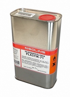 Растворитель для акрилового лака PLASTIK 71 1л 0,9 кг