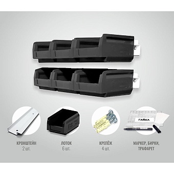 Органайзер ООО ММПО LT300-2x3