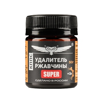 Удалитель ржавчины КППС SUPER (50г), Паста антикоррозионная