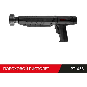 Пороховой монтажный пистолет MOLOT PT-458