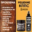 Удалитель ржавчины КППС ORIGINAL (500г) + Удалитель ржавчины КППС SPRAY (250мл)