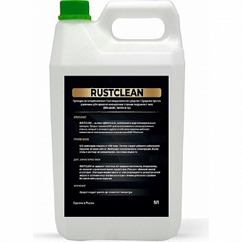 Присадка антикоррозийная А-Сервис Rustclean