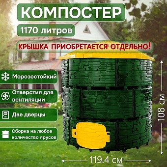 Садовый компостер ВПМ Бастион