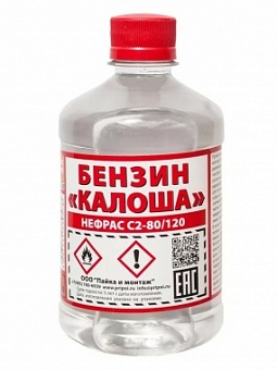 Калоша 0,5л, Растворитель (Нефрас С2-80/120) ТУ РБ, бутылка ПЭТ - 0,5 л.