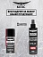 Удалитель ржавчины КППС SPRAY SUPER (250мл) + Проникающая смазка КППС-КА UNIVERSAL (210 мл)