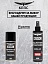 Удалитель ржавчины КППС SPRAY SUPER (250мл) + Чернитель резины КППС ORIGINAL (210мл)