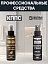 Удалитель плесени и грибка КППС Spray 110мл + Очиститель стёкол КППС Spray 110мл