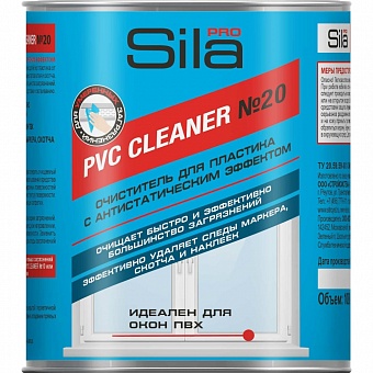 Нерастворяющий очиститель для пвх пластика Sila pvc cleaner