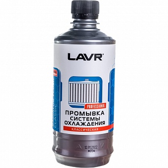 Классическая промывка системы охлаждения LAVR Ln1103