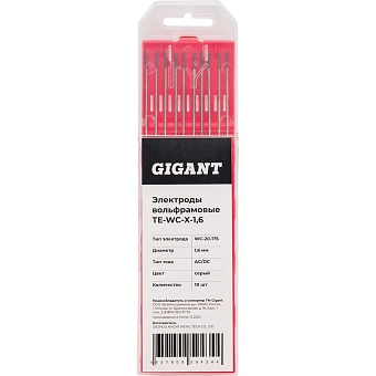 Вольфрамовые электроды Gigant ТE-WC-X-1,6