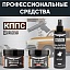 Удалители ржавчины КППС SUPER (250г) + КППС SPRAY (250мл) + КППС ORIGINAL (250г)