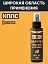 Удалитель плесени и грибка КППС SPRAY (110 мл)