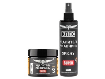 Удалитель ржавчины КППС SPRAY SUPER (250мл) + Удалитель ржавчины КППС SUPER (250г)