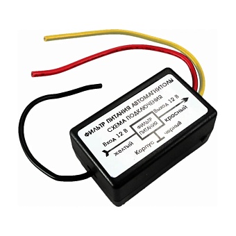 Фильтр питания для радиоаппаратуры Вымпел 15А