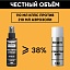 Очиститель стёкол КППС SPRAY (110 мл)