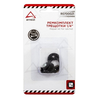 Ремкомплект трещотки Arnezi R0700021