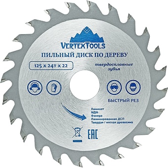 Пильный диск по дереву vertextools 125-24-22