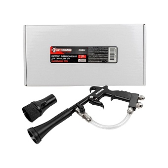 Пневматический пистолет для химчистки а/м Forcekraft fk-203832