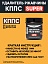 Удалитель ржавчины КППС SUPER (500г), Паста антикоррозионная