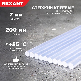 Клеевые стержни REXANT 09-1103