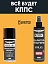 Удалитель ржавчины КППС SPRAY SUPER (250мл) + Проникающая смазка КППС-КА UNIVERSAL (210 мл)