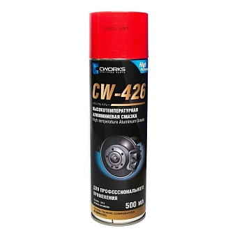 Высокотемпературная алюминиевая смазка CWORKS CW426