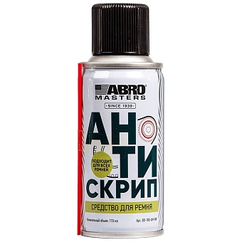 Средство для ремня ABRO АНТИСКРИП MASTERS